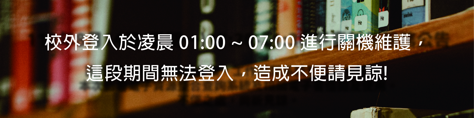 13499/1220-樹德-維修暫停公告-01.jpg