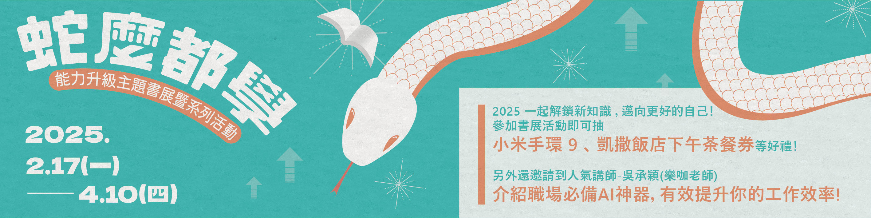 1359/華藝電子書平台文案.png