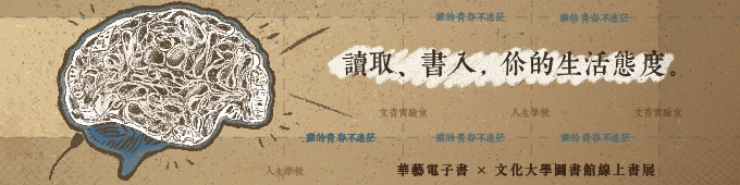 15440/文化大學_680-170.jpg