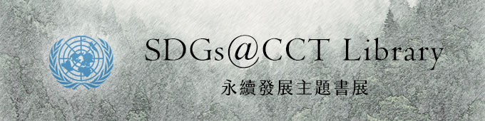 183364/台北基督學院書展【SDGs全主題】Banner_680x170.jpg