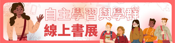 200909090011/左營高中banner.jpg