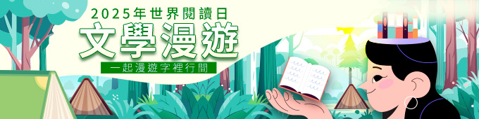 201209190022/文學.jpg