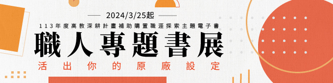 2014/國北教職人職人_680X170.jpg
