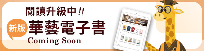 comingsoon_680x170(平台BN).jpg