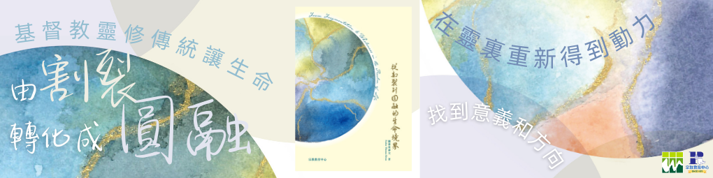從割裂到圓融的生命境界_ireadebooks_BN.png