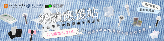 應援站.jpg