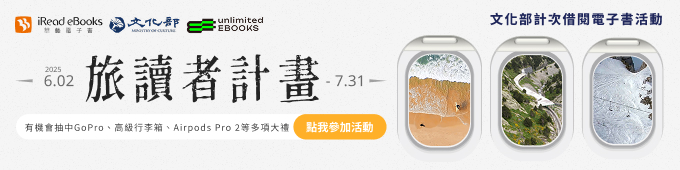 旅讀者.jpg