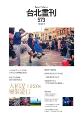 台北畫刊