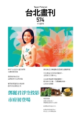 台北畫刊