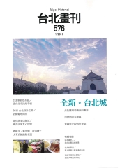 台北畫刊