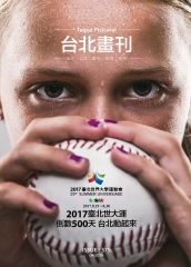 台北畫刊