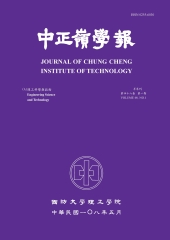 中正嶺學報：第48卷第1期