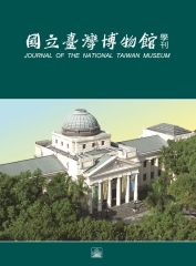 國立臺灣博物館學刊