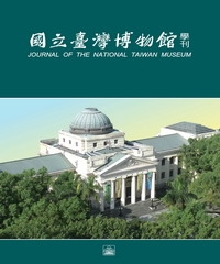 國立臺灣博物館學刊