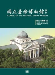 國立臺灣博物館學刊