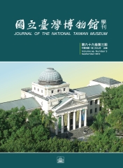 國立臺灣博物館學刊