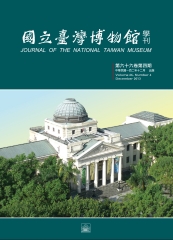 國立臺灣博物館學刊
