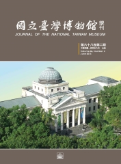 國立臺灣博物館學刊