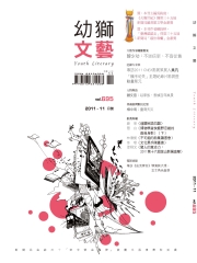 幼獅文藝