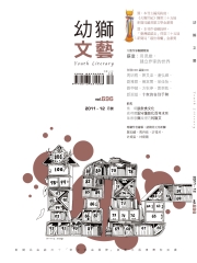幼獅文藝