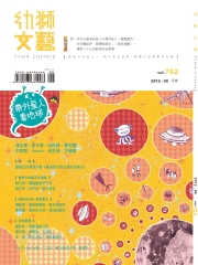 幼獅文藝