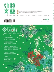 幼獅文藝
