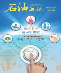石油通訊