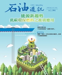 石油通訊