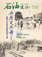 石油通訊