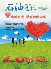 石油通訊
