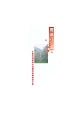 雙流之美植物解說手冊