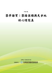築夢踏實：築路英雄與天爭地的心情寫真