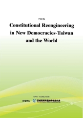 Constitutional Reengineering in New Democracies─Taiwan and the World