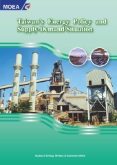 Taiwan’s Energy Policy and Supply：Demand Situation