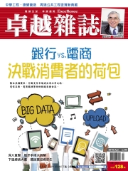 卓越雜誌