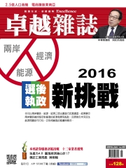 卓越雜誌