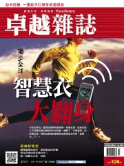 卓越雜誌