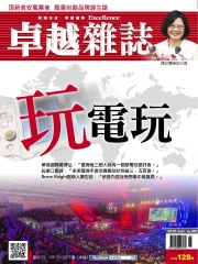 卓越雜誌
