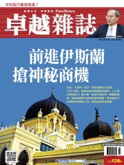 卓越雜誌