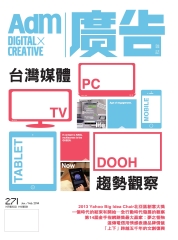 廣告Adm雜誌