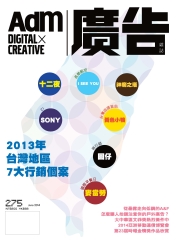 廣告Adm雜誌