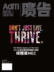 廣告Adm雜誌