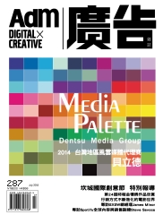 廣告Adm雜誌