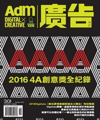 廣告Adm雜誌