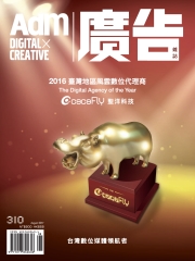 廣告Adm雜誌
