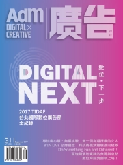 廣告Adm雜誌