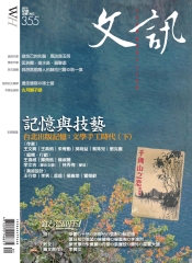 文訊