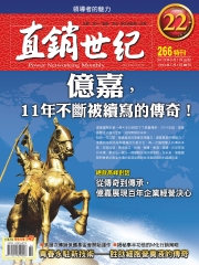 直銷世紀