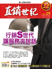 直銷世紀