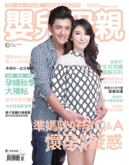 嬰兒與母親